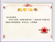 <b>1秒从动生成通知布告摘要和主要公</b>